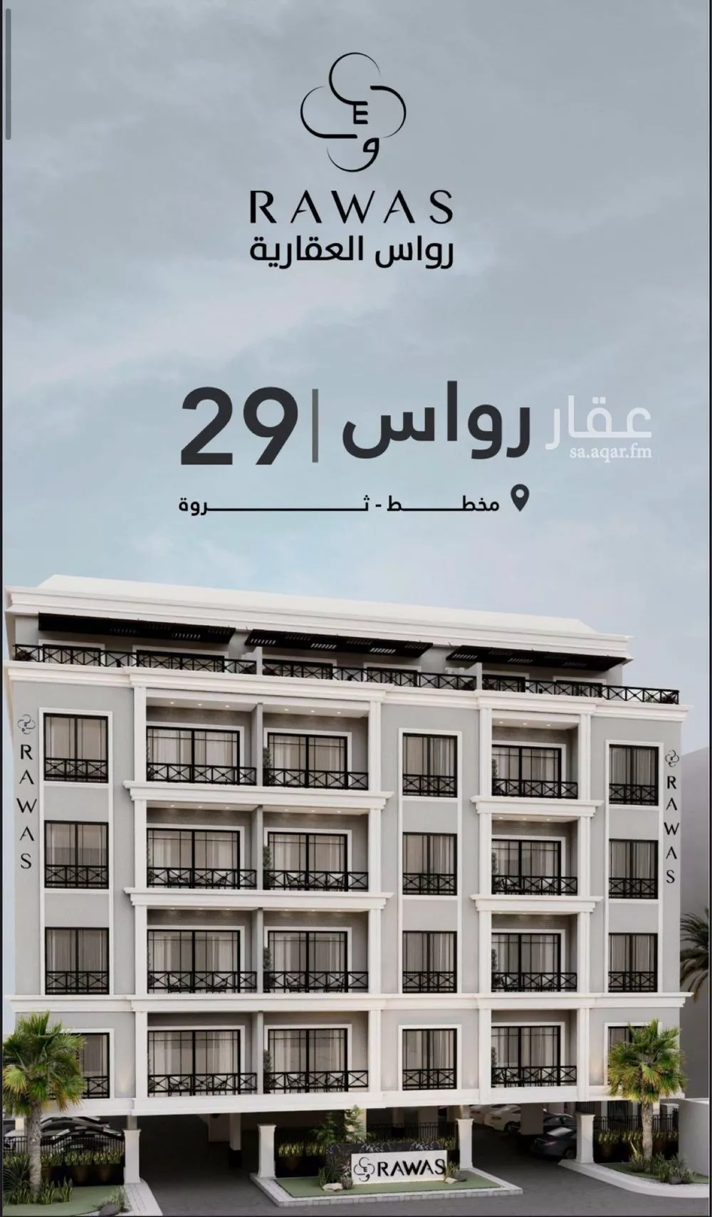 شقة 3 غرف في السيف 1