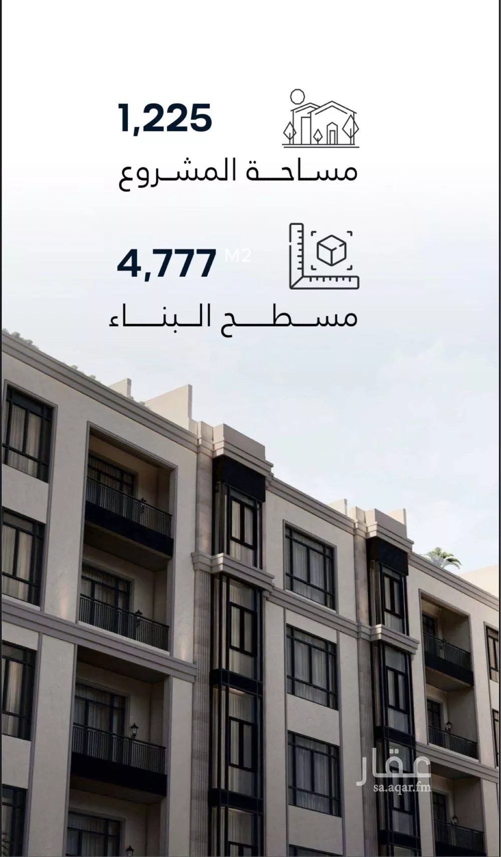 3 bedroom apartment in As Saif 2