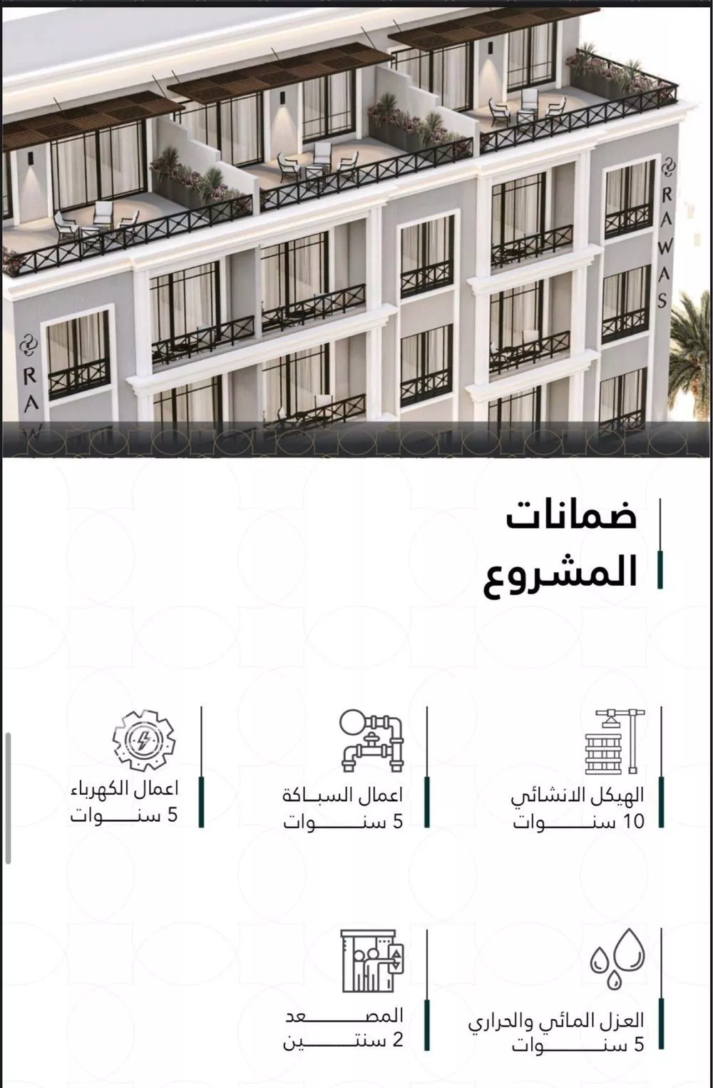 شقة 3 غرف في السيف 5