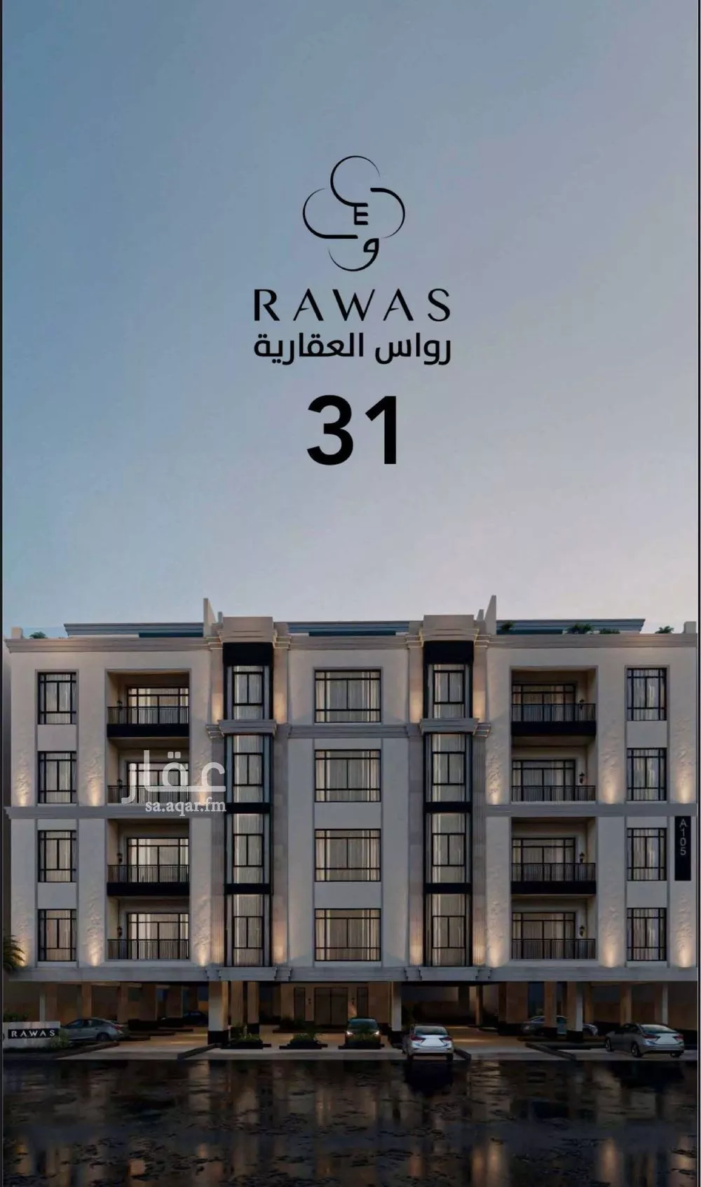 شقة 3 غرف في السيف 1