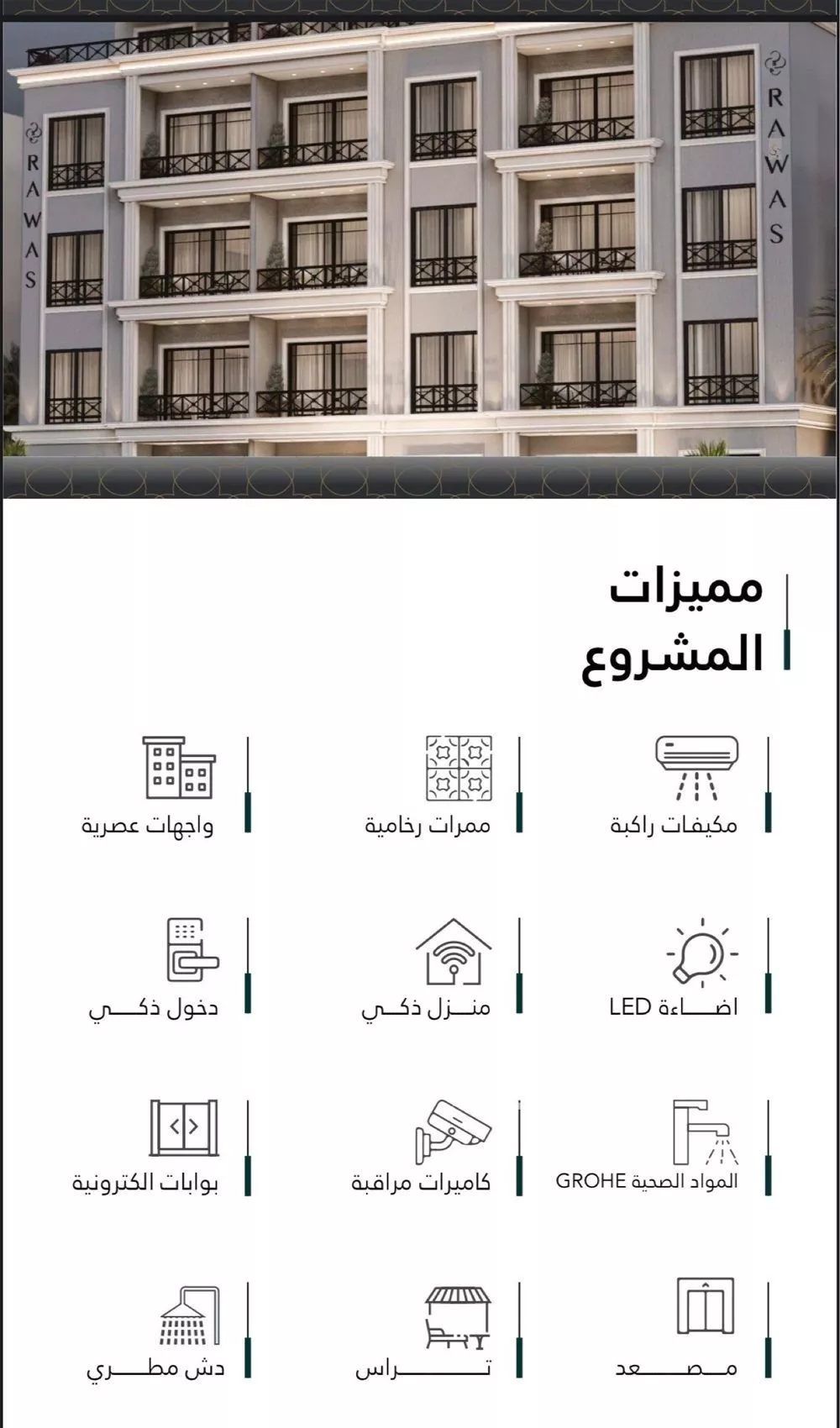 شقة 3 غرف في السيف 4