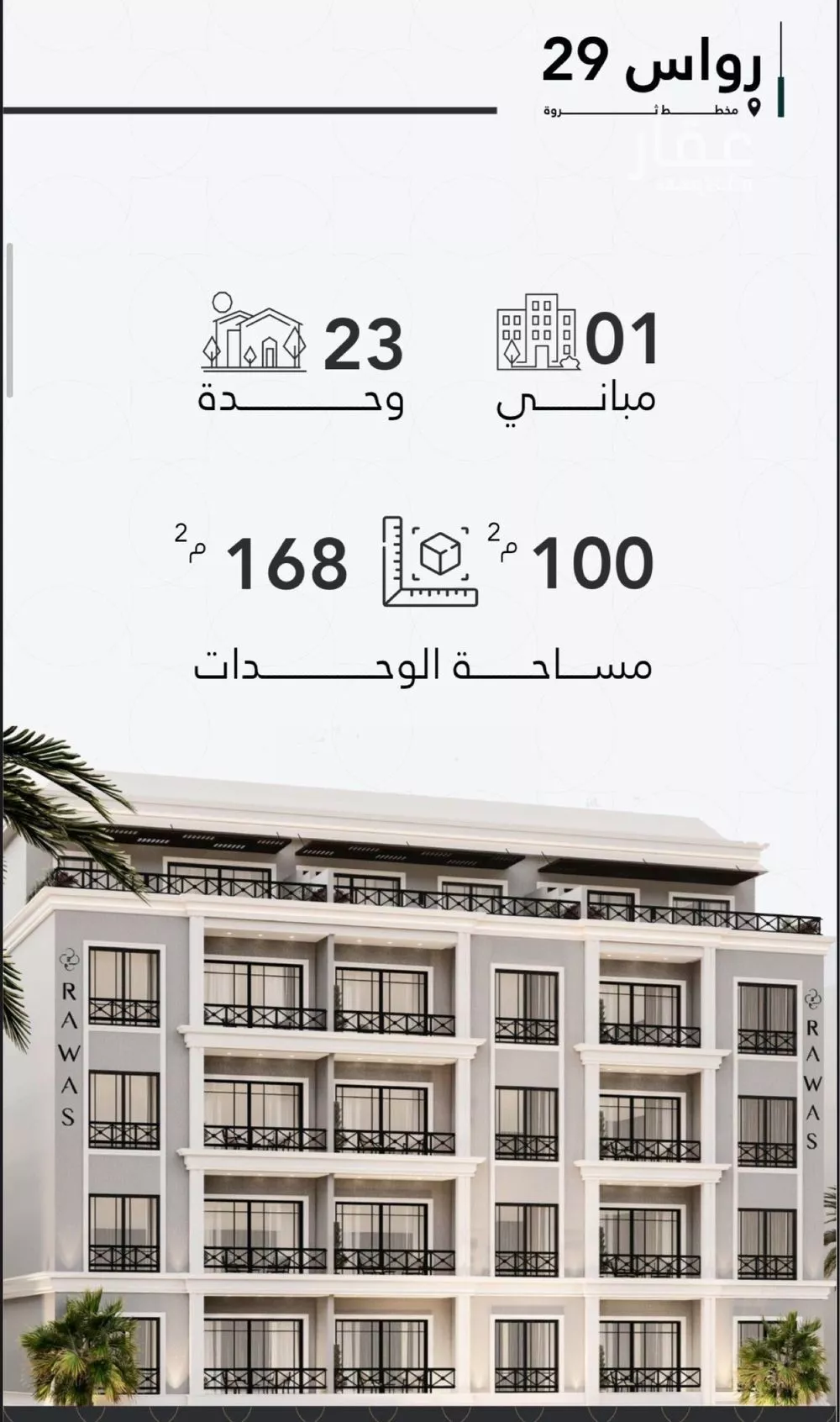 شقة 3 غرف في السيف 2