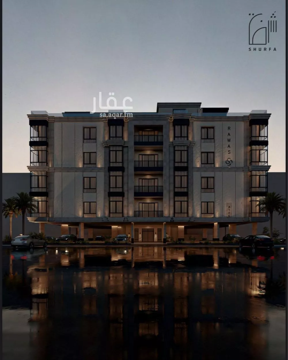 2 bedroom apartment in As Saif 1