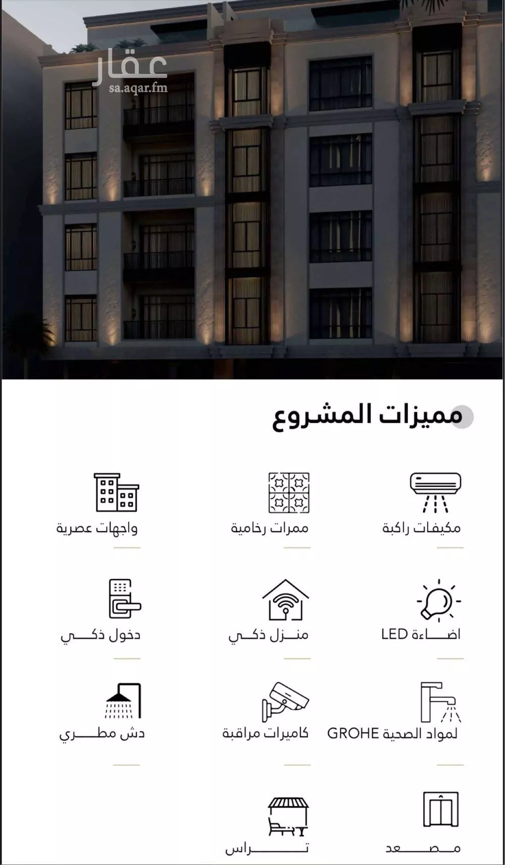 3 bedroom apartment in As Saif 4