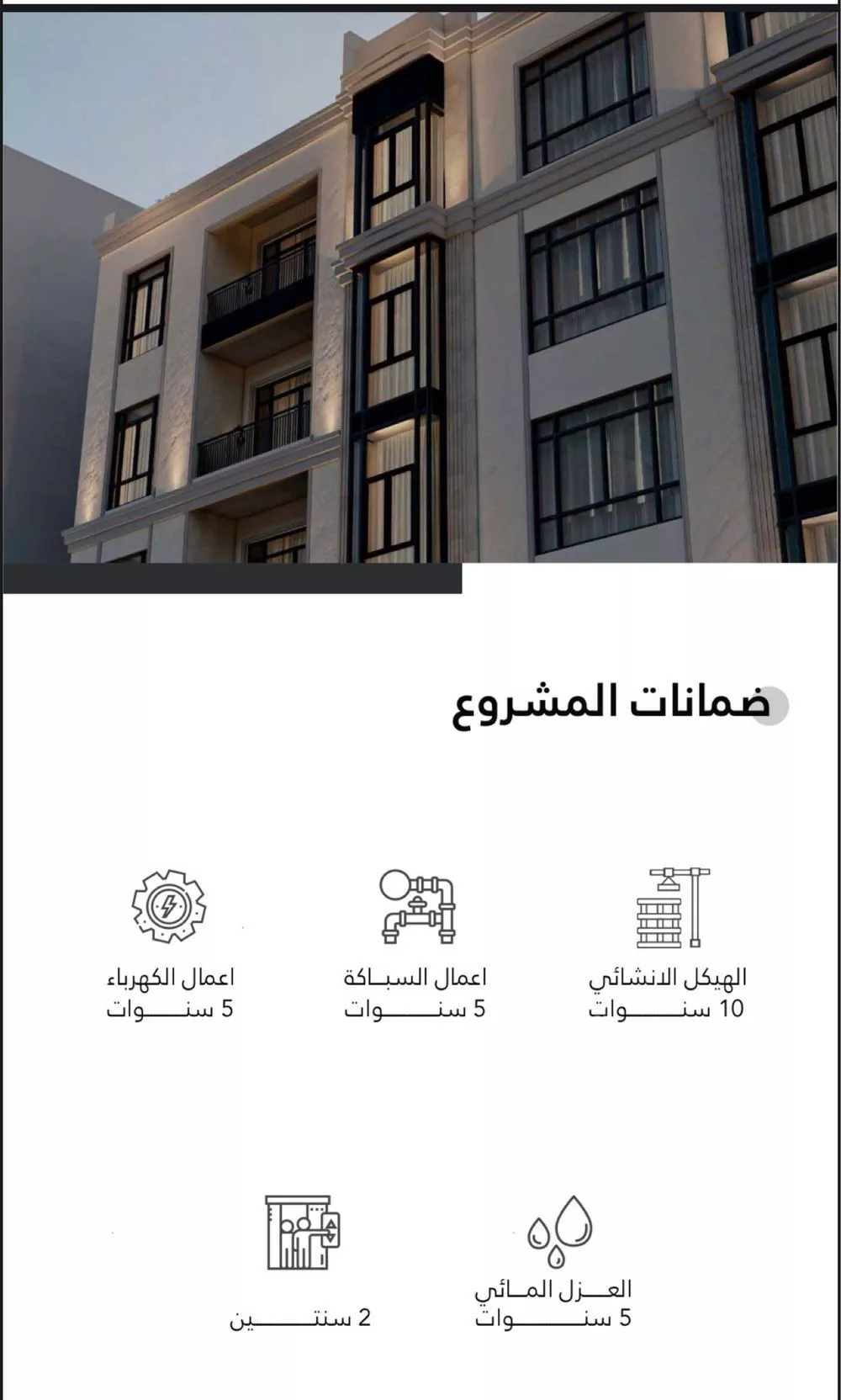 3 bedroom apartment in As Saif 5