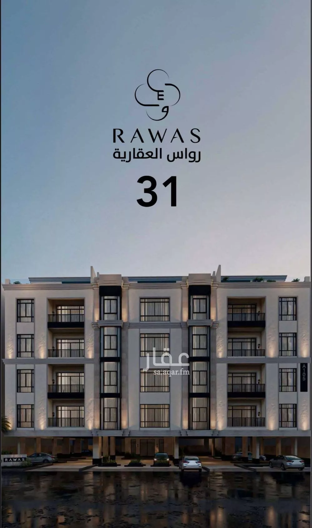 3 bedroom apartment in As Saif 1