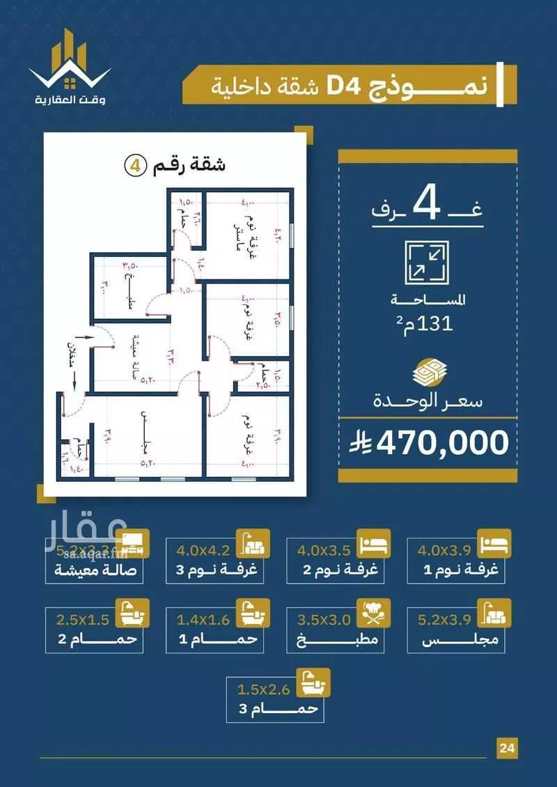 شقة 5 غرف في الصفا 1
