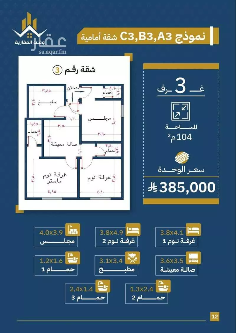 شقة 5 غرف في الصفا 5
