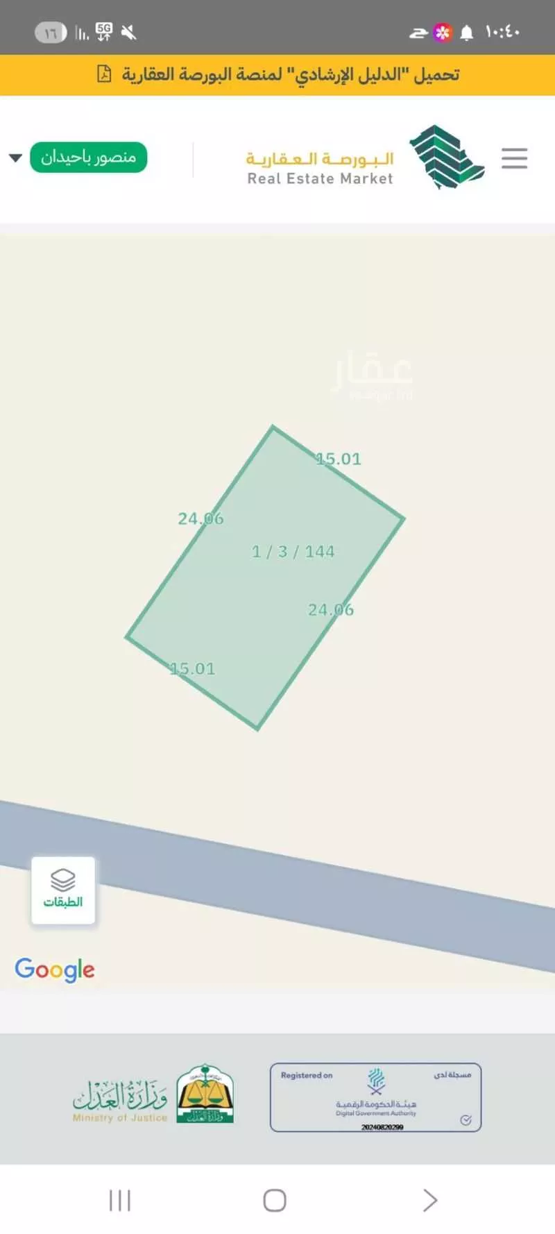 360 sqm land in Mudhainib 2