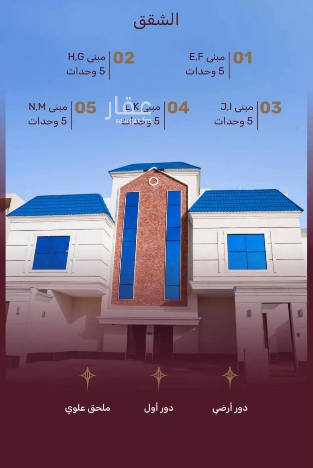 شقة 4 غرف في الرمال 2