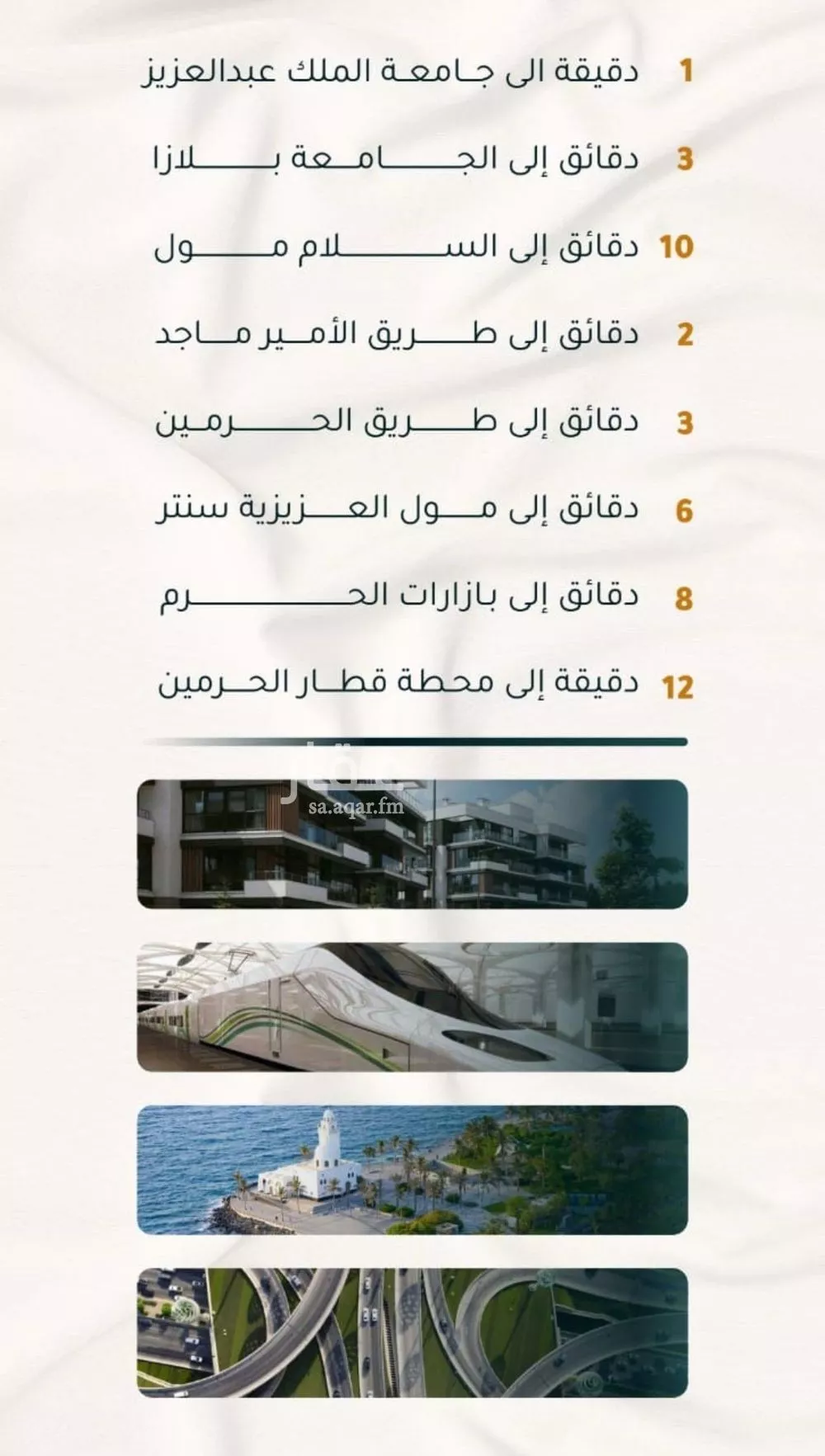 شقة 5 غرف في الثغر 4