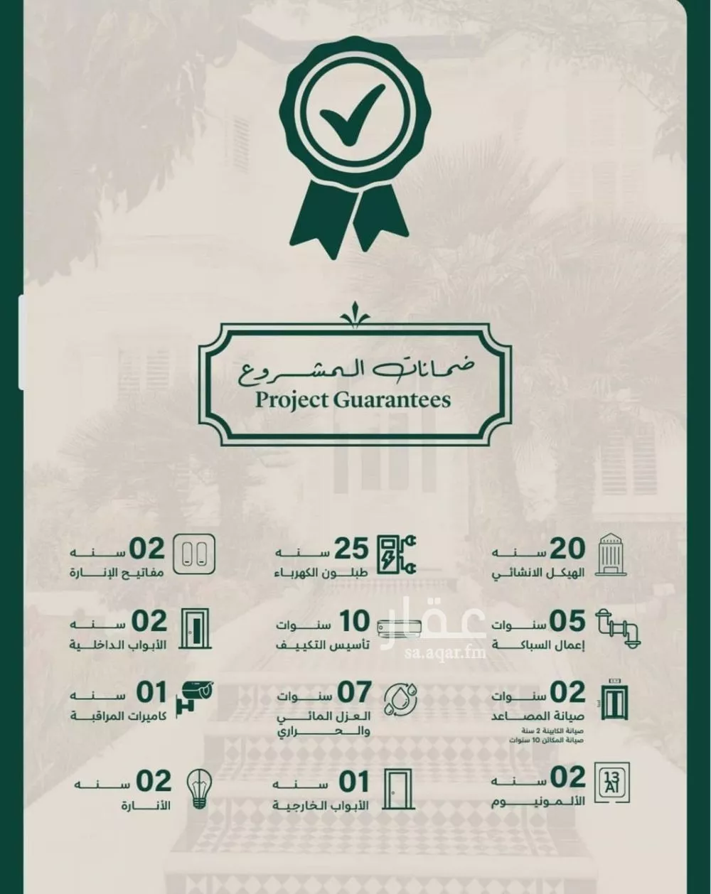 شقة 3 غرف في السلامة 3