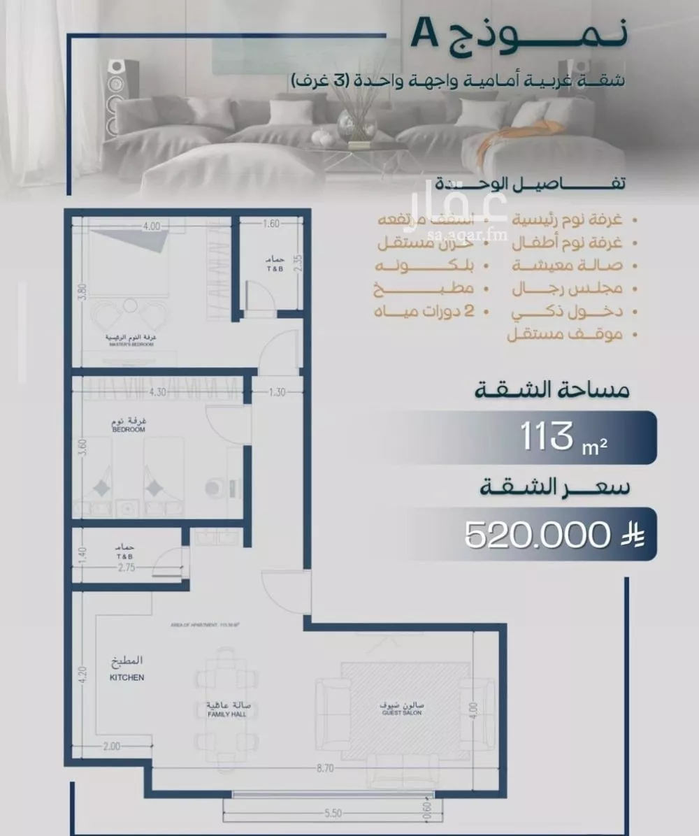 شقة 3 غرف في السلامة 3