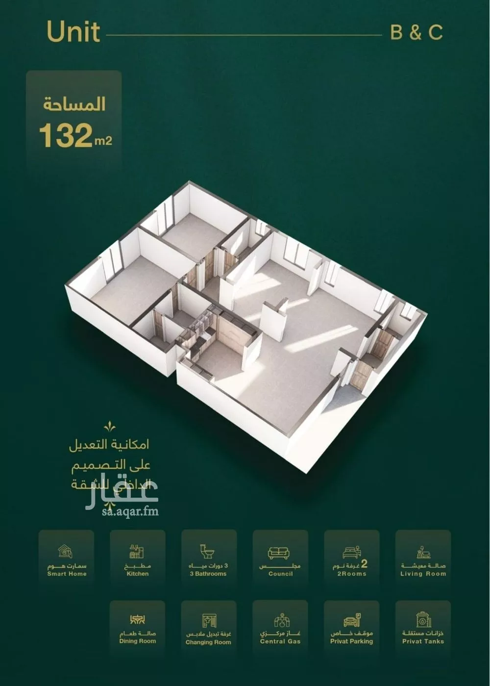 شقة 3 غرف في السلامة 5