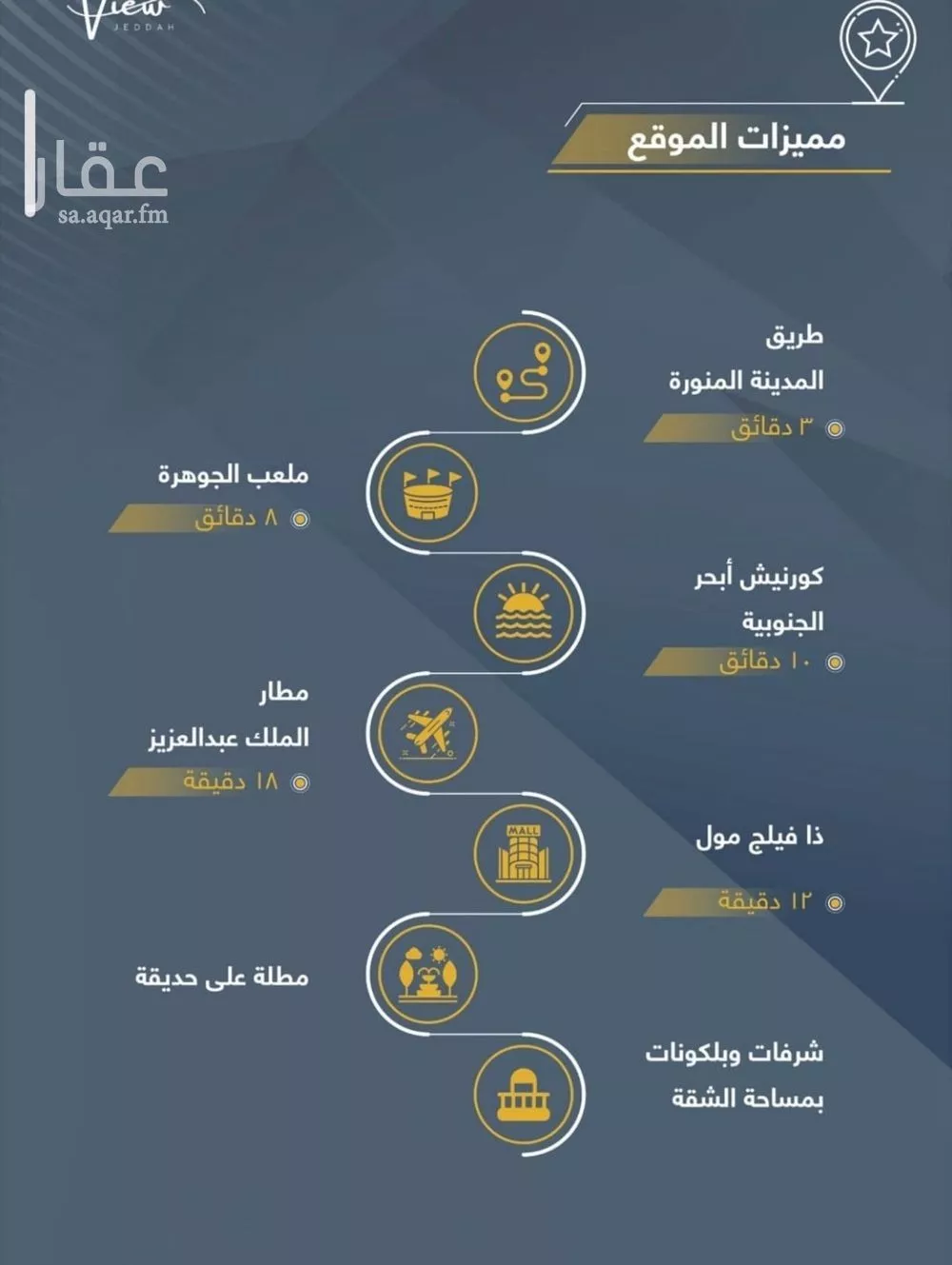 شقة 3 غرف في طيبة 3