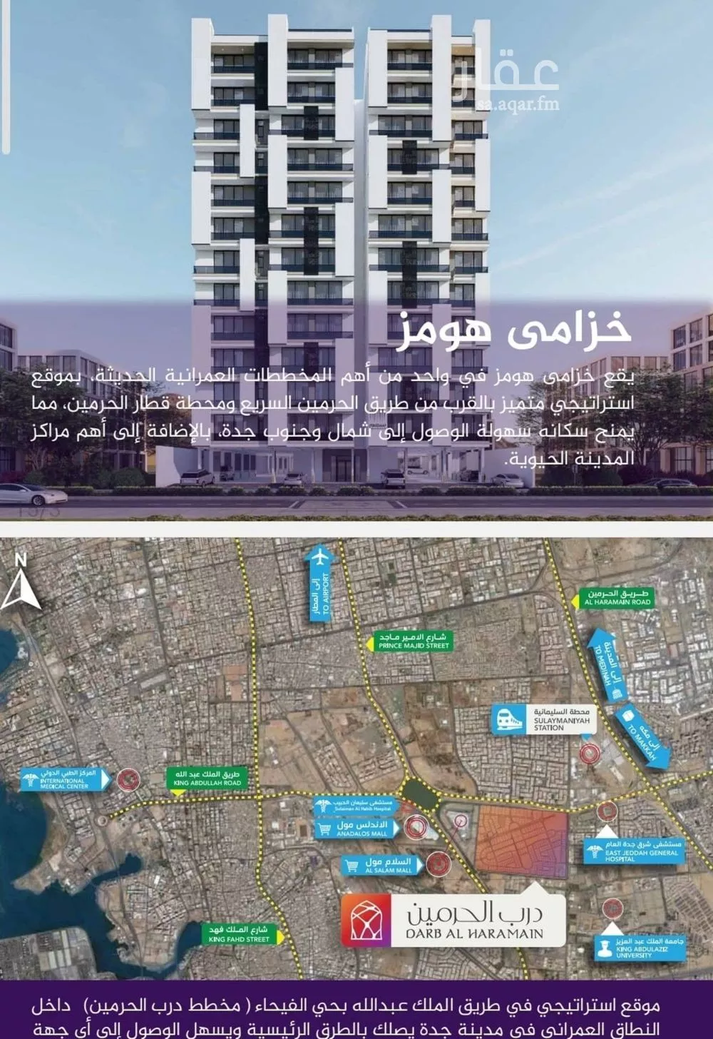 شقة 3 غرف في الفيحاء 4