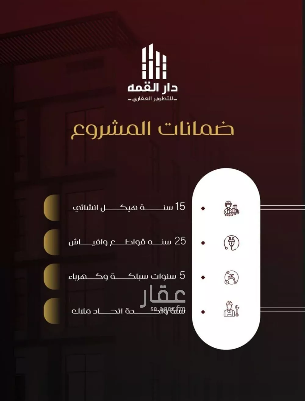 شقة 6 غرف في الفيصلية 3