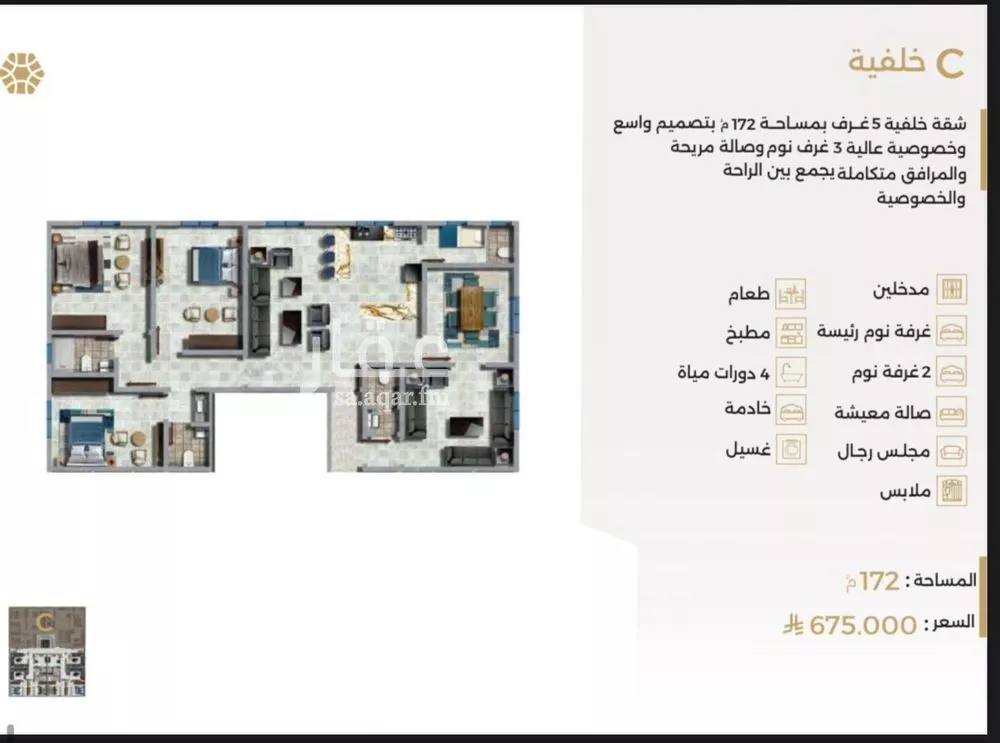 شقة 5 غرف في النعيم