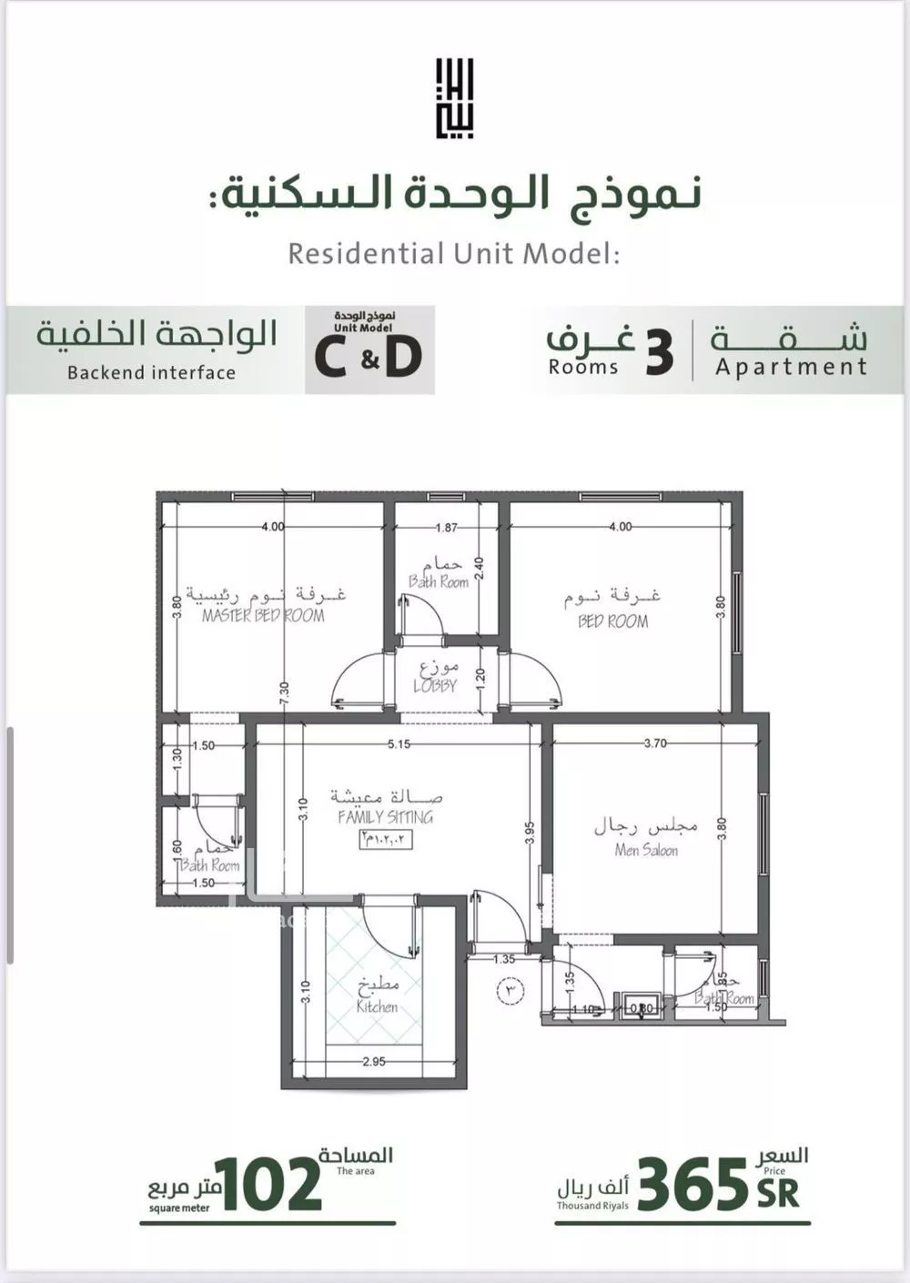 شقة 3 غرف في الربوة 3