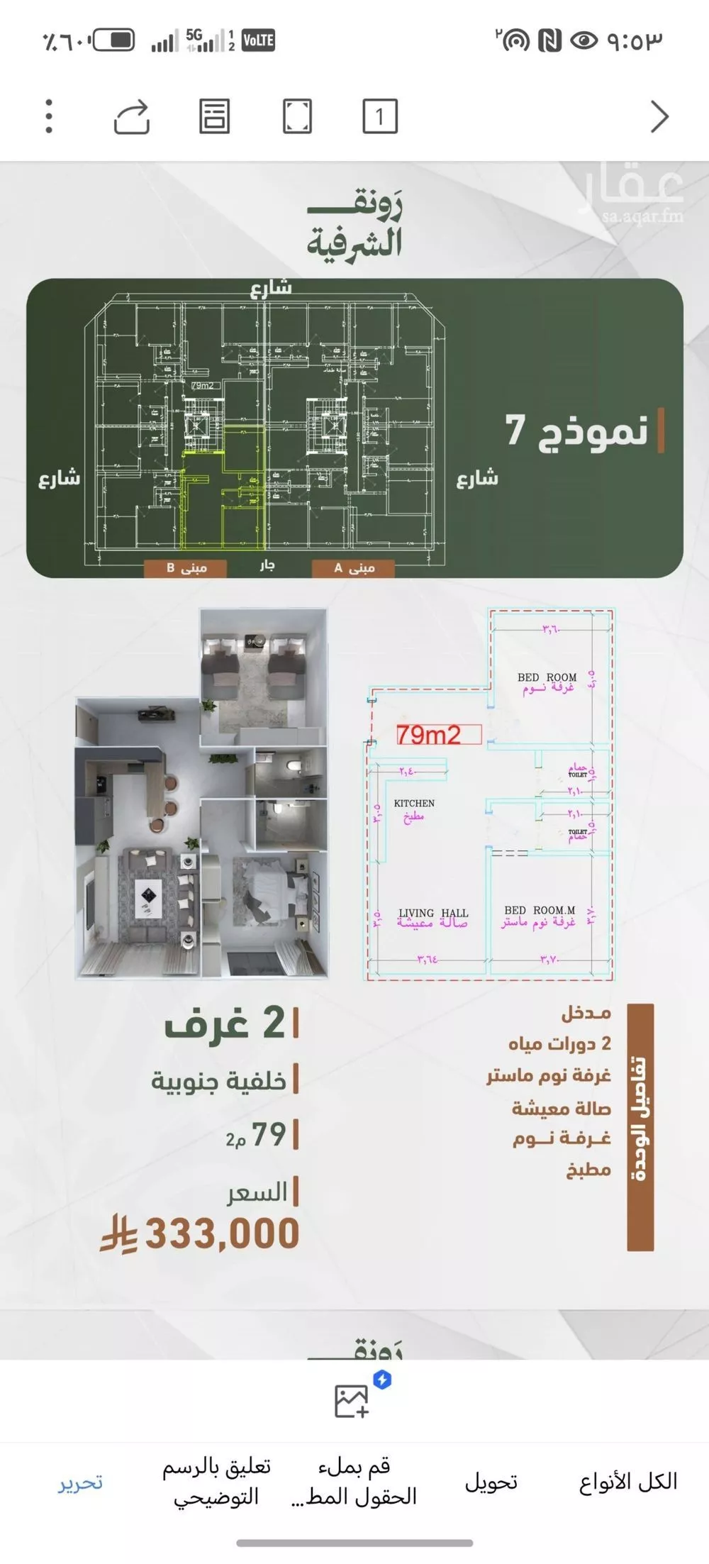 شقة 2 غرف في الشرفية 4