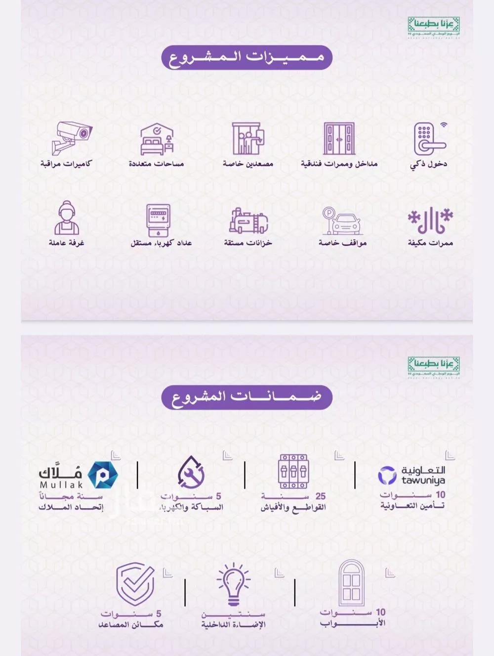 2 bedroom apartment in Al Naeem 2