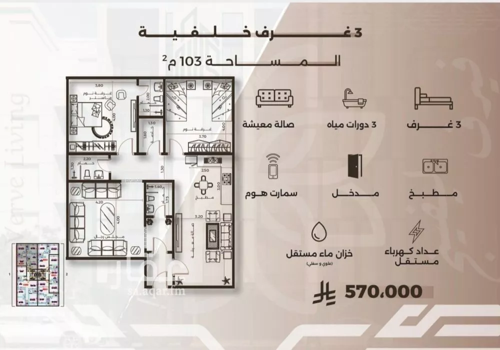 شقة 3 غرف في النهضة 1