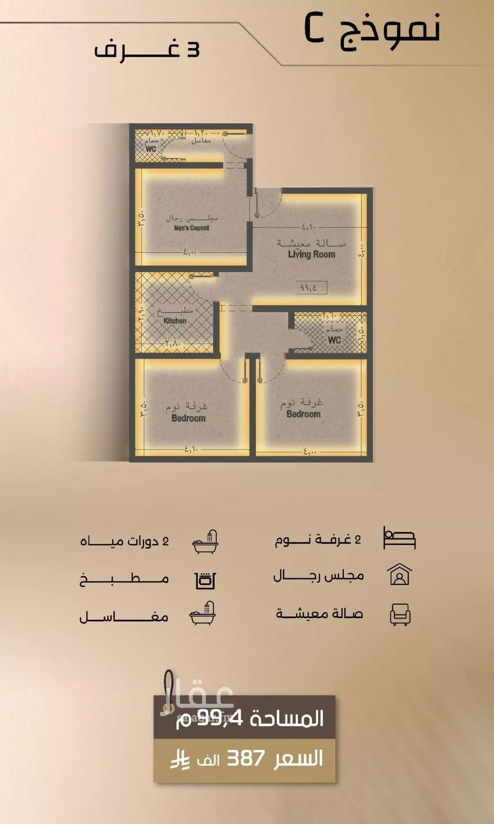 3 bedroom apartment in Al Faisaliyyah 1