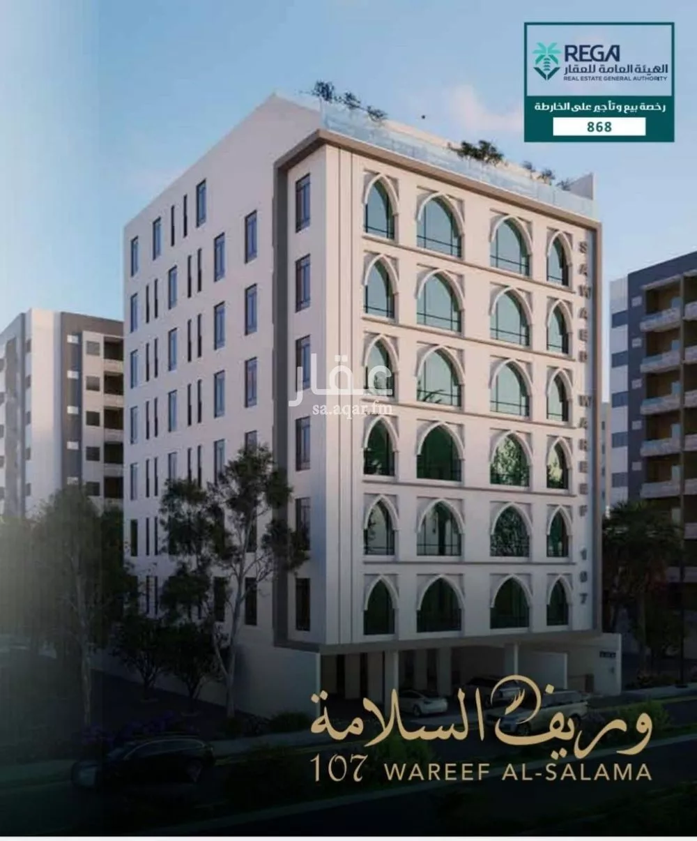 شقة 5 غرف في السلامة 2