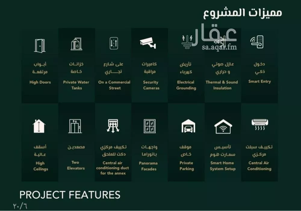 شقة 5 غرف في السلامة 3