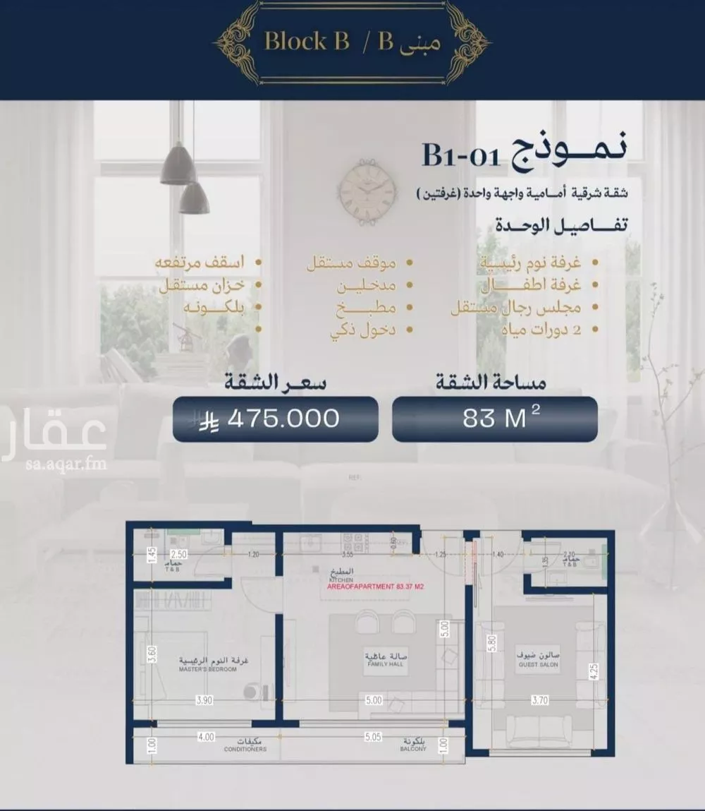 شقة 2 غرف في الزهراء 3