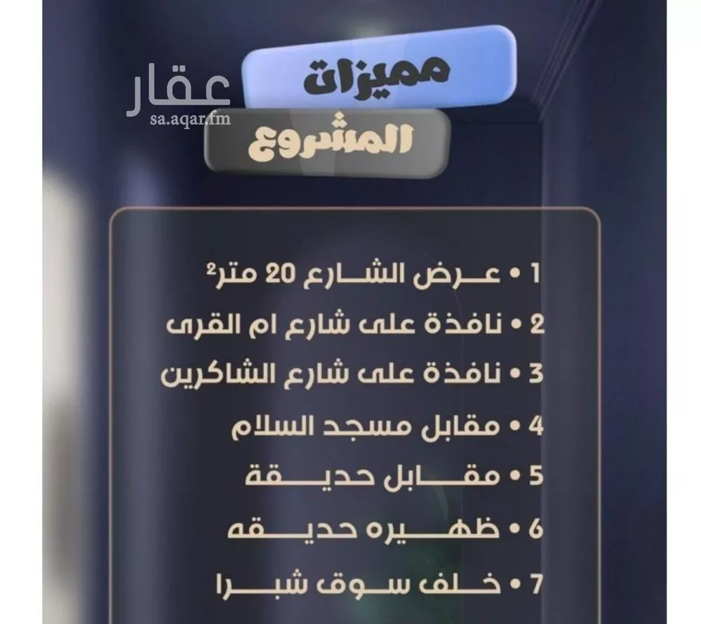 شقة 4 غرف في الصفا 2