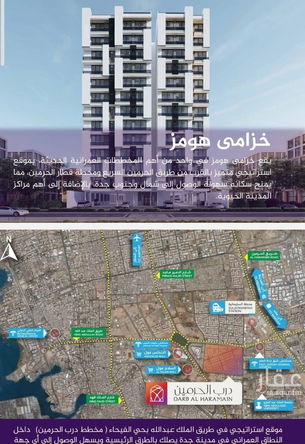 2 bedroom apartment in Al Fayha 4