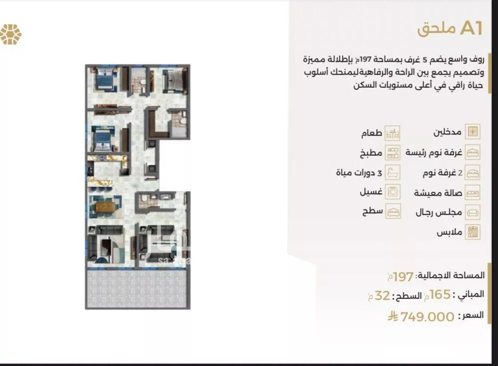 شقة 5 غرف في النعيم