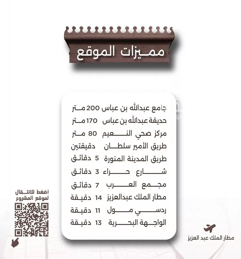 شقة 3 غرف في النعيم 2