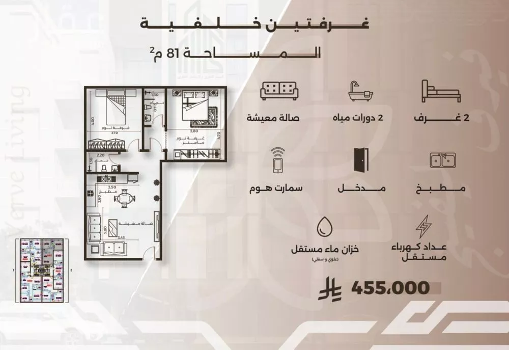 شقة 2 غرف في النهضة 1