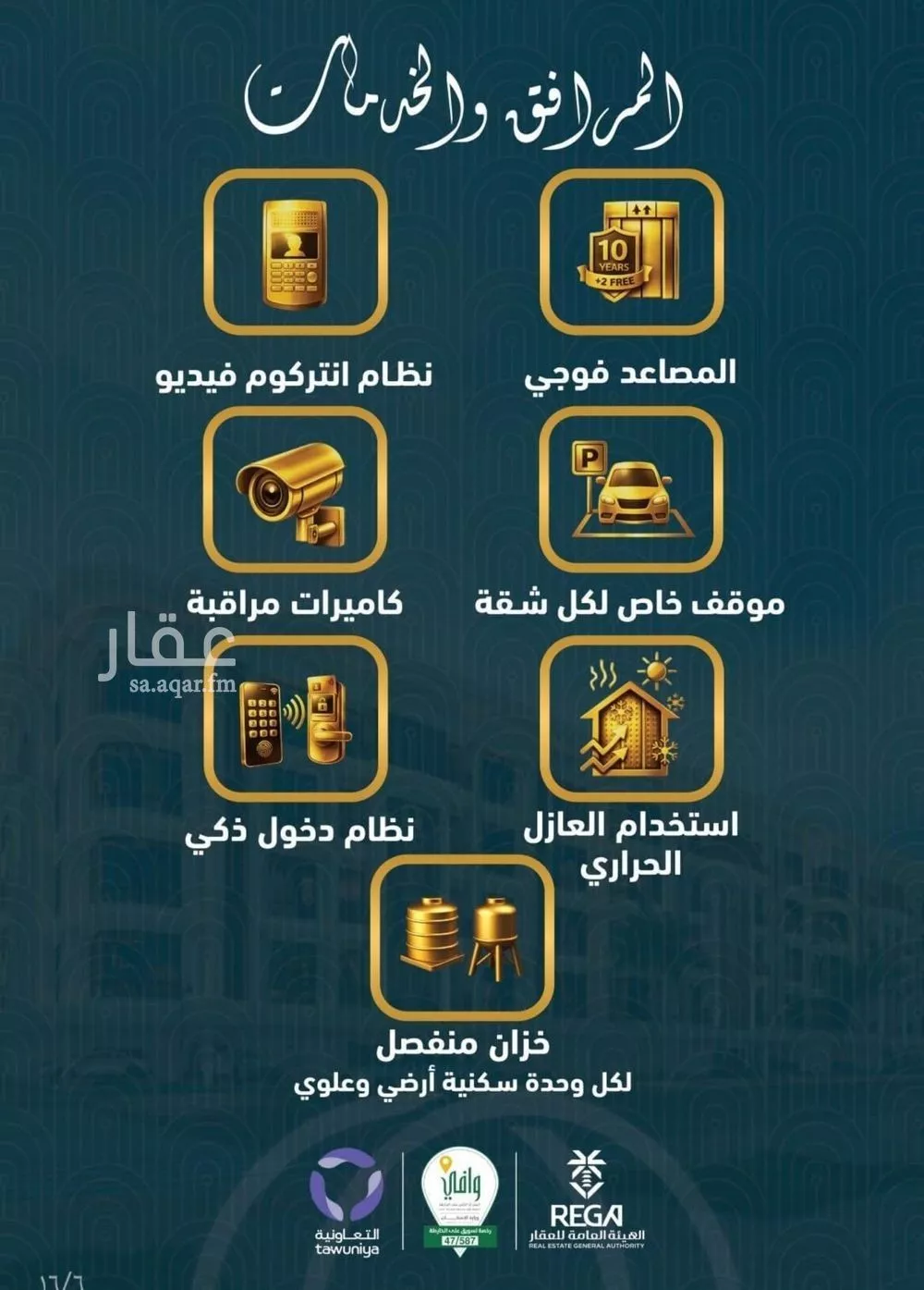 شقة 3 غرف في الصوارى 4