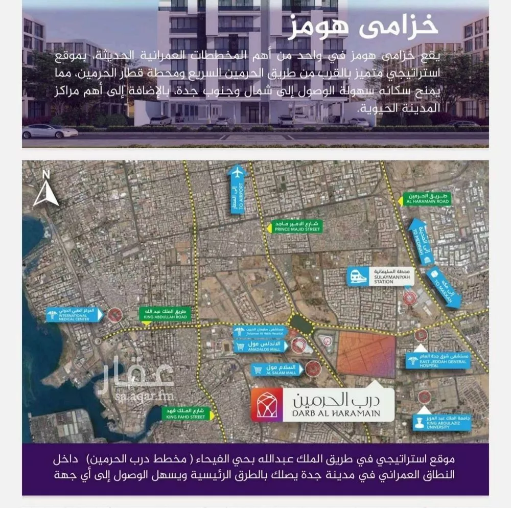 شقة 4 غرف في الفيحاء 2