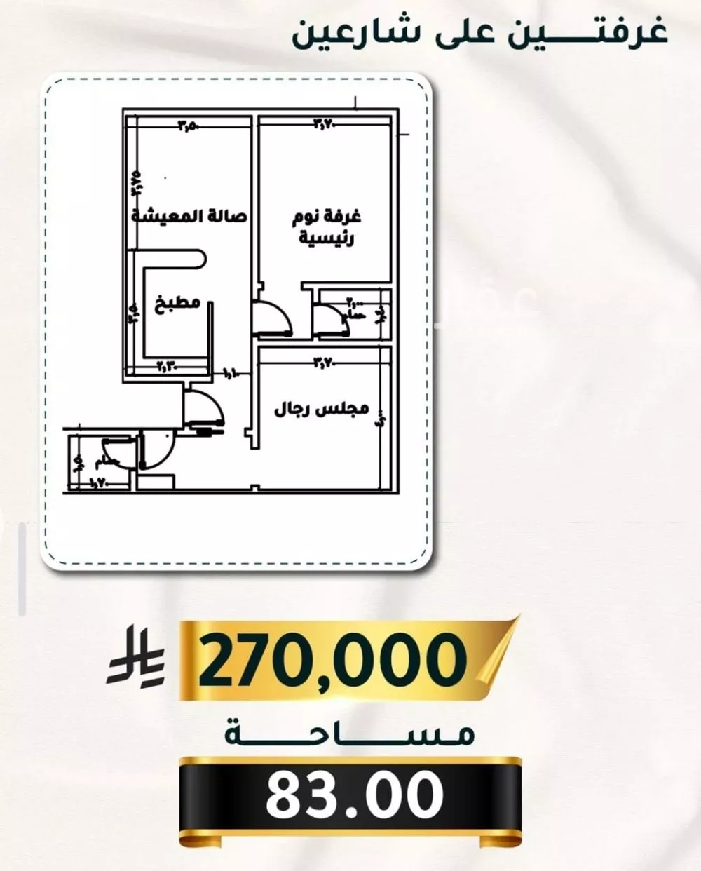 شقة 2 غرف في الثغر 1