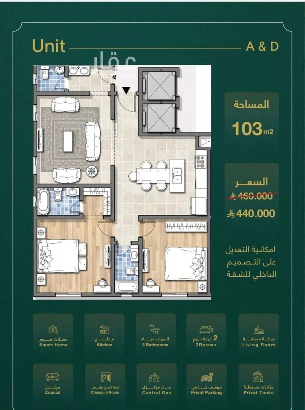 شقة 3 غرف في السلامة 1