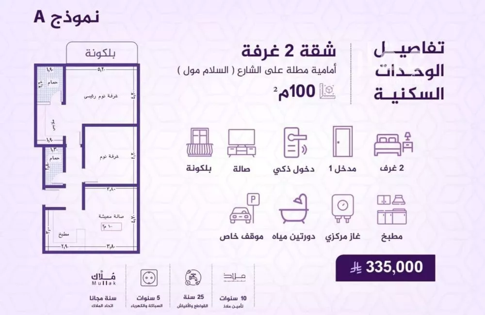 شقة 2 غرف في الفيحاء 1