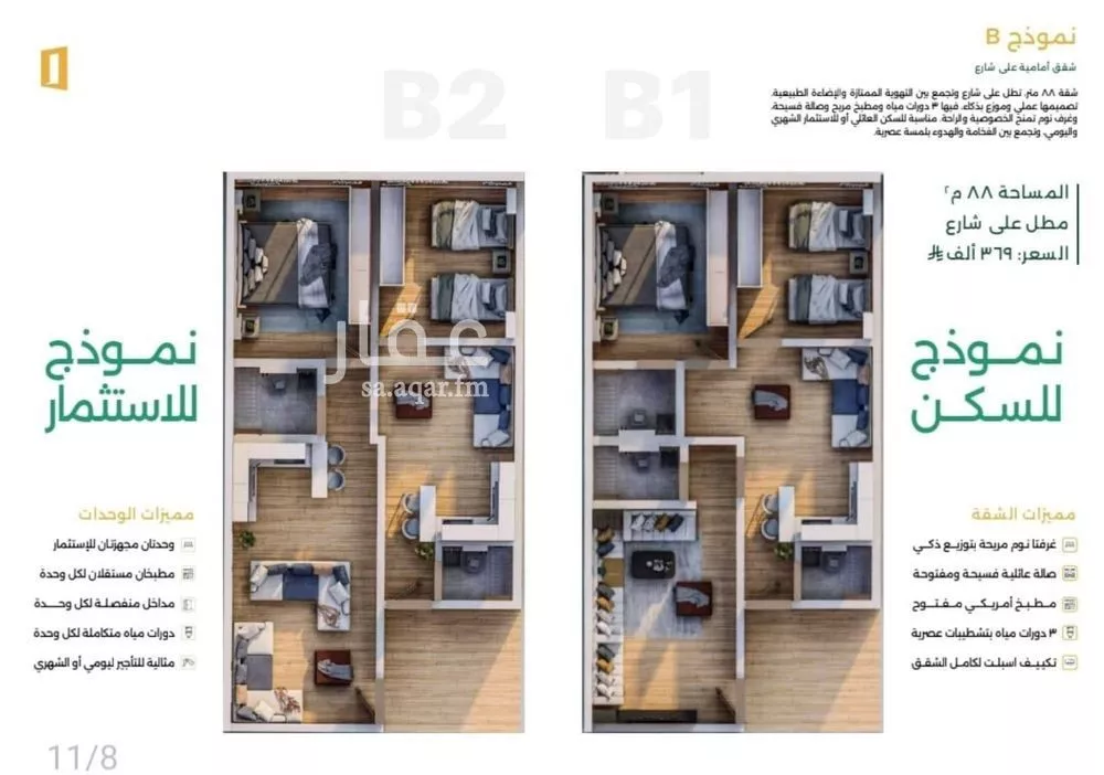 شقة 3 غرف في الصفا 2