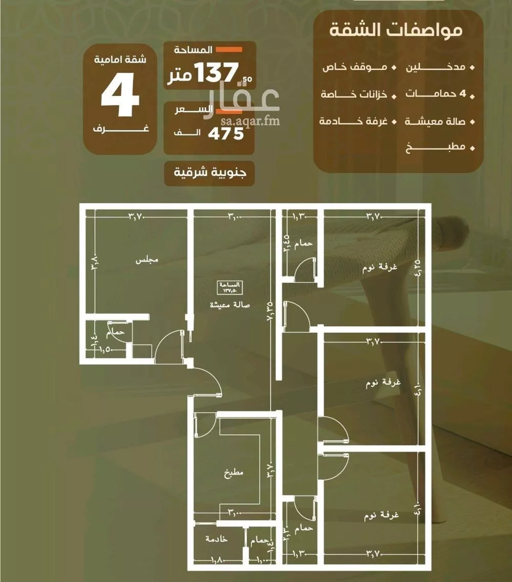 شقة 4 غرف في الصفا 5