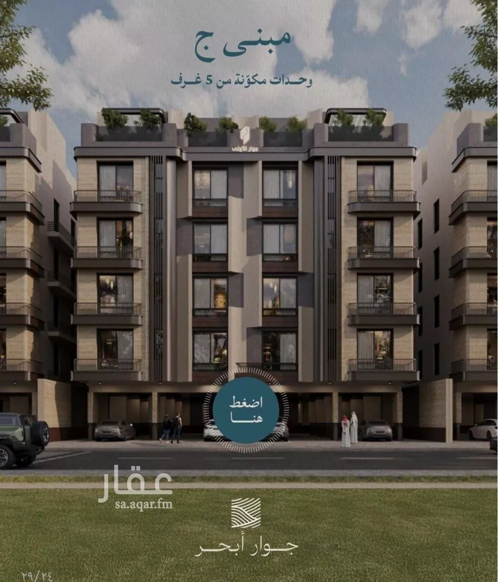 5 bedroom apartment in Al Yaqout 1