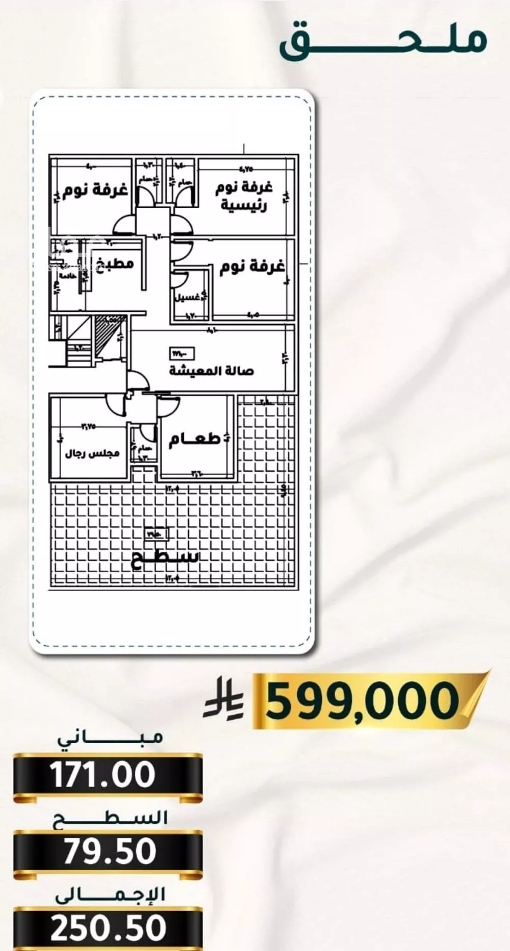 شقة 5 غرف في الثغر 3