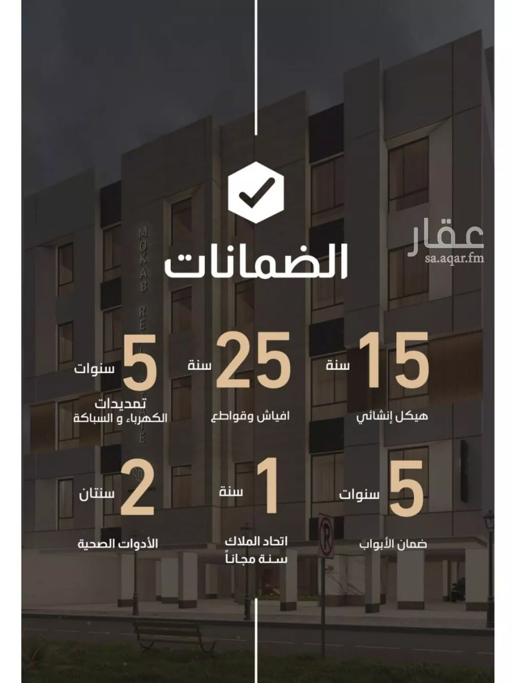 شقة 7 غرف في الفيصلية 2