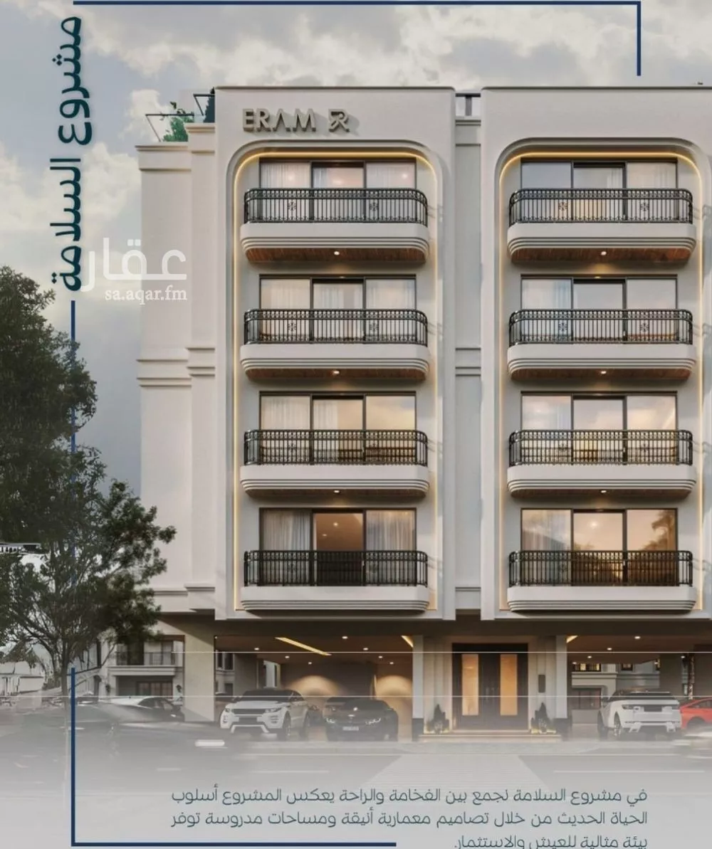 شقة 3 غرف في السلامة 1