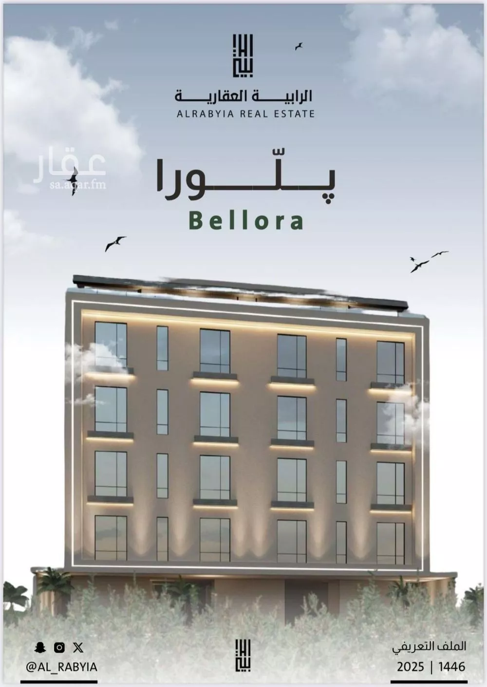 شقة 3 غرف في الربوة 5