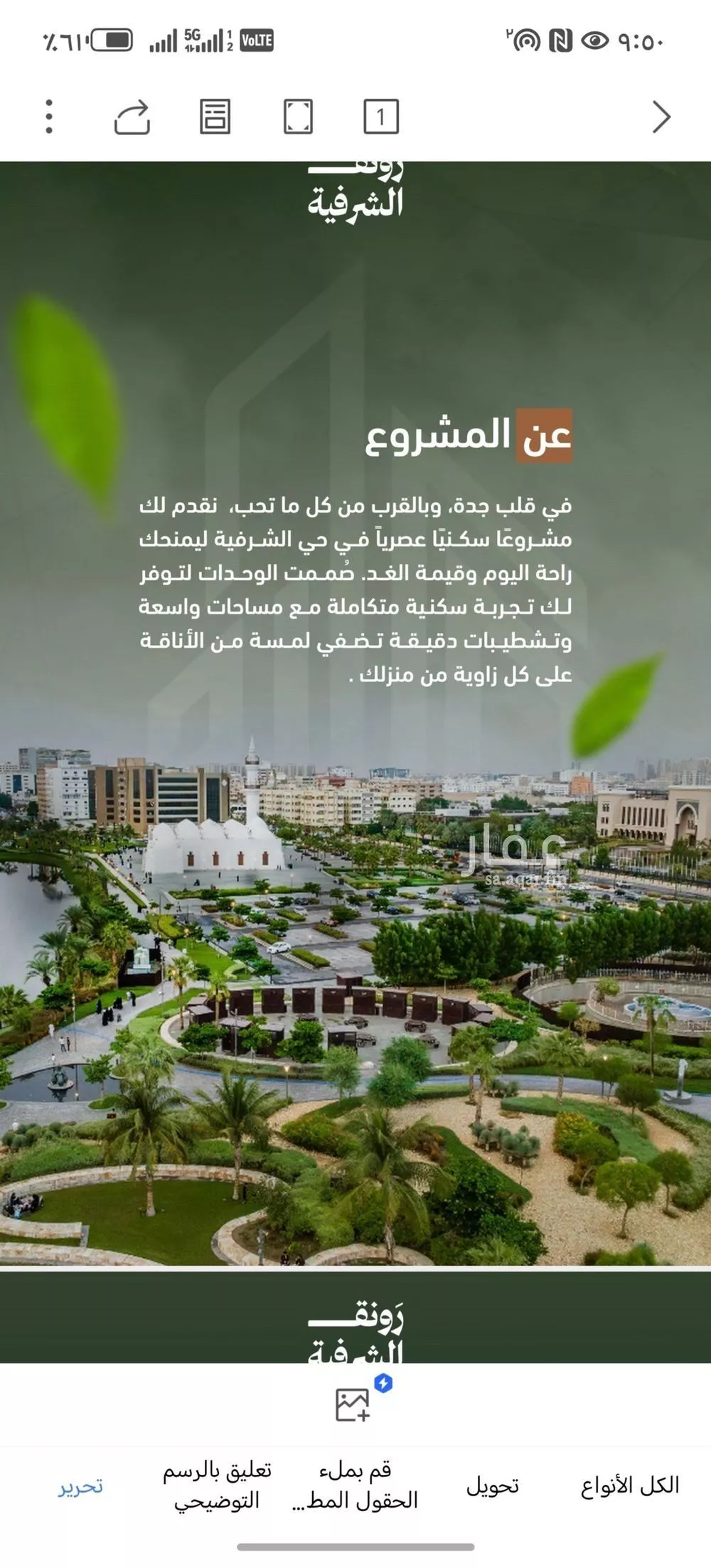 شقة 2 غرف في الشرفية 5