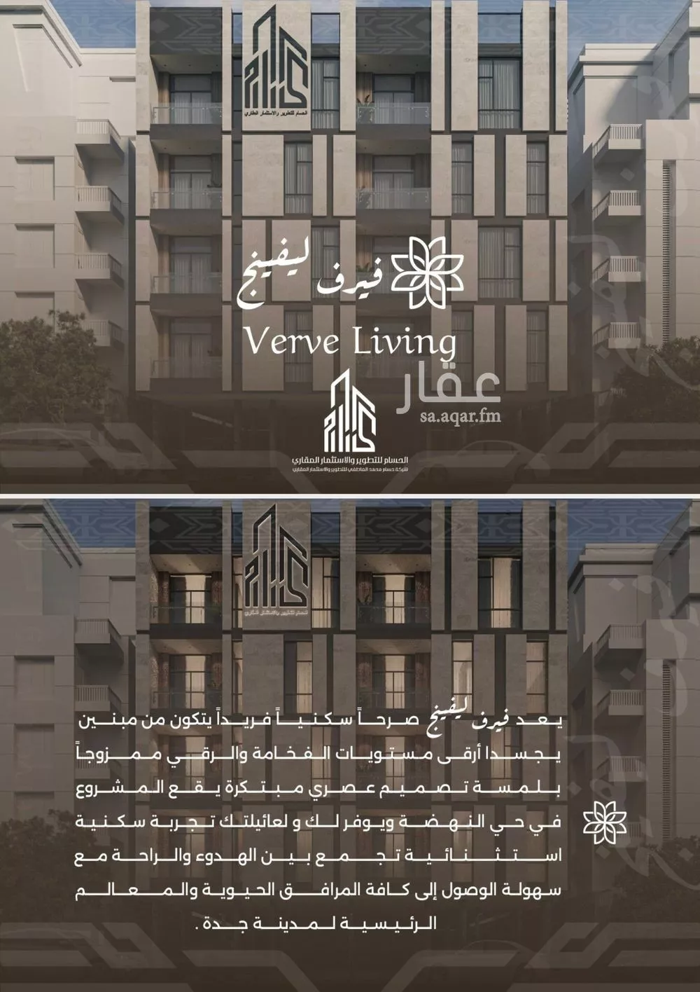 4 bedroom apartment in Al Nahda 4