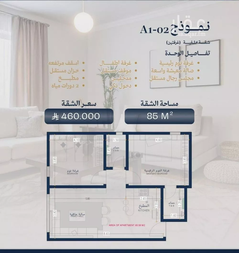 شقة 2 غرف في الزهراء 2